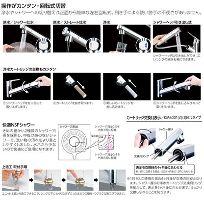 キッチン用蛇口[台][シングルレバー混合水栓][浄水カートリッジ付属][ホース引出式][eレバー][上施工タイプ][スパウト260mm][寒冷地]
