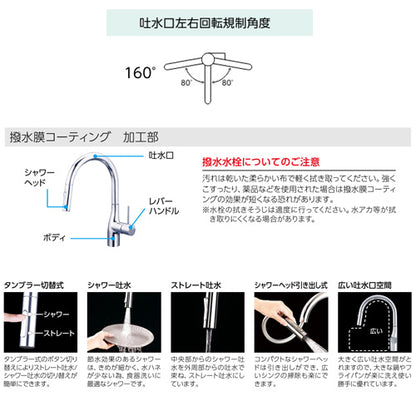 キッチン用蛇口[台][シングルレバー混合水栓][ホース引出式][グースネック][eレバー][吐水口回転規制160度][スパウト245mm][撥水][グロスブラック][一般地]