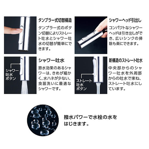 キッチン用蛇口 撥水シングルシリーズ[台][シングルレバー混合水栓][ホース引出式][グースネック][eレバー][吐水口回転規制160度][スパウト245mm][一般地]