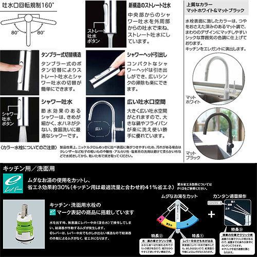 キッチン用蛇口 KM6061シリーズ[台][シングルレバー混合水栓][ホース引出式][グースネック][eレバー][吐水口回転規制160度][スパウト245mm][マットホワイト][一般地]