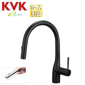 キッチン用蛇口 KM6061シリーズ[台][シングルレバー混合水栓][ホース引出式][グースネック][eレバー][吐水口回転規制160度][スパウト245mm][マットブラック][一般地]