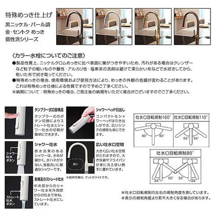 キッチン用蛇口 KM6061シリーズ[台][シングルレバー混合水栓][ホース引出式][グースネック][eレバー][吐水口回転規制110度80度][スパウト245mm][ダークブラックめっき][一般地]