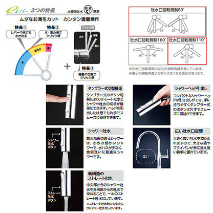 キッチン用蛇口 KM6061シリーズ[台][シングルレバー混合水栓][ホース引出式][グースネック][eレバー][吐水口回転規制110度80度][スパウト245mm][マットブラック][一般地]