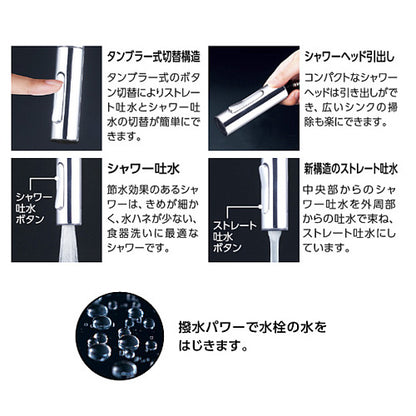 キッチン用蛇口 撥水シングルシリーズ[台][シングルレバー混合水栓][ホース引出式][グースネック][eレバー][吐水口回転規制160度][スパウト245mm][寒冷地]