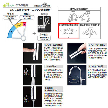キッチン用蛇口 KM6061シリーズ[台][シングルレバー混合水栓][ホース引出式][グースネック][eレバー][吐水口回転規制160度][スパウト245mm][寒冷地]