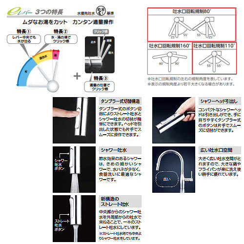 キッチン用蛇口 KM6061シリーズ[台][シングルレバー混合水栓][ホース引出式][グースネック][eレバー][吐水口回転規制110度80度][スパウト245mm][マットホワイト][寒冷地]