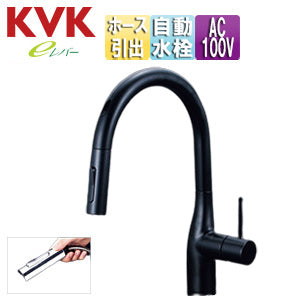 キッチン用蛇口 KM6071シリーズ[台][シングルシャワー付混合水栓][自動水栓][AC100V][センサー付][グースネック][スパウト245mm][吐水口回転規制110度][マットブラック][一般地]