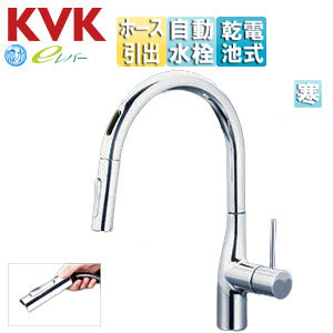 キッチン用蛇口 撥水シングルシリーズ[台][シングルシャワー付混合水栓][自動水栓][乾電池式][センサー付][グースネック][スパウト245mm][吐水口回転規制110度][寒冷地]