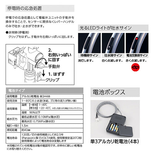 キッチン用蛇口 撥水シングルシリーズ[台][シングルシャワー付混合水栓][自動水栓][乾電池式][センサー付][グースネック][スパウト245mm][吐水口回転規制110度][寒冷地]