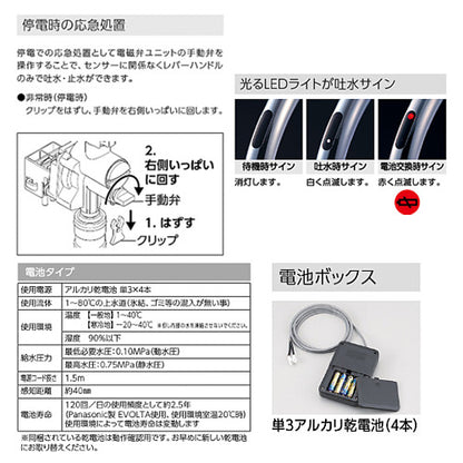 キッチン用蛇口 撥水シングルシリーズ[台][シングルシャワー付混合水栓][自動水栓][乾電池式][センサー付][グースネック][スパウト245mm][吐水口回転規制110度][寒冷地]