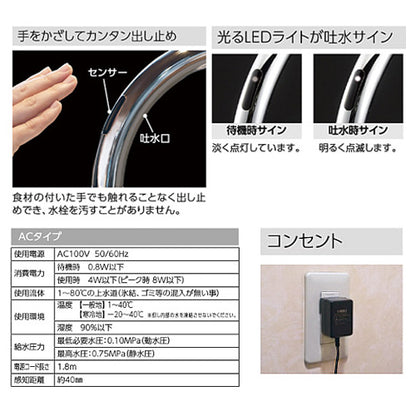 キッチン用蛇口 撥水シングルシリーズ[台][シングルシャワー付混合水栓][自動水栓][AC100V][センサー付][グースネック][スパウト245mm][吐水口回転規制110度][寒冷地]
