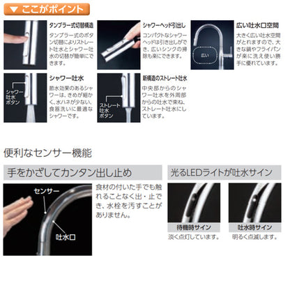 キッチン用蛇口 KM6071シリーズ[台][シングルシャワー付混合水栓][自動水栓][AC100V][センサー付][グースネック][スパウト245mm][吐水口回転規制110度][マットホワイト][寒冷地]