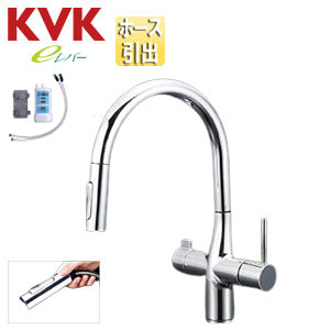 キッチン用蛇口 浄水器水栓シリーズ[台][シングルレバー混合水栓][浄水カートリッジ付属][ホース引出式][グースネック][eレバー][吐水口回転規制160度][スパウト245mm][一般地]