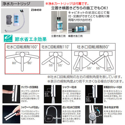 キッチン用蛇口 浄水器水栓シリーズ[台][シングルレバー混合水栓][浄水カートリッジ付属][ホース引出式][グースネック][eレバー][吐水口回転規制160度][スパウト245mm][一般地]