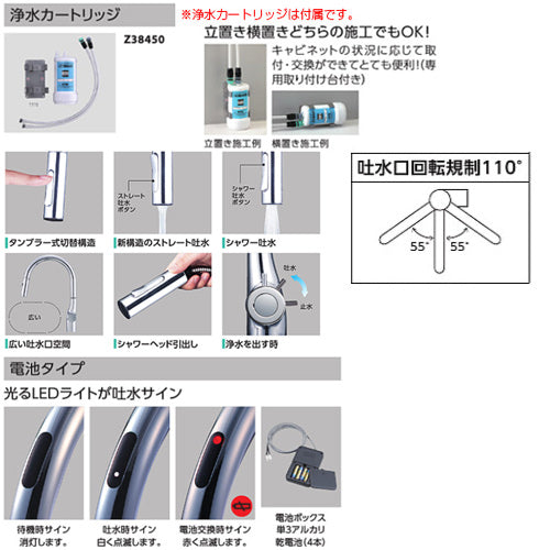 キッチン用蛇口 浄水器水栓シリーズ[台][シングルレバー混合水栓][自動水栓][乾電池式][センサー付][浄水カートリッジ付属][ホース引出式][グースネック][eレバー][吐水口回転規制110度][スパウト245mm][マットホワイト][一般地]