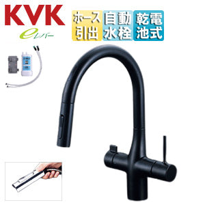 キッチン用蛇口 浄水器水栓シリーズ[台][シングルレバー混合水栓][自動水栓][乾電池式][センサー付][浄水カートリッジ付属][ホース引出式][グースネック][eレバー][吐水口回転規制110度][スパウト245mm][マットブラック][一般地]