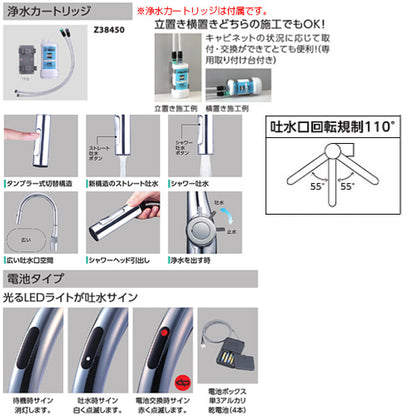 キッチン用蛇口 浄水器水栓シリーズ[台][シングルレバー混合水栓][自動水栓][乾電池式][センサー付][浄水カートリッジ付属][ホース引出式][グースネック][eレバー][吐水口回転規制110度][スパウト245mm][マットブラック][一般地]