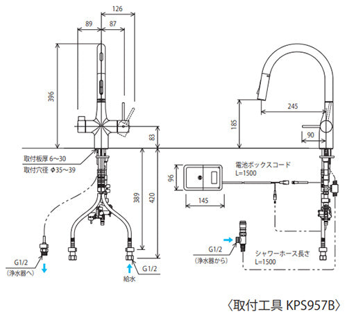 キッチン用蛇口 浄水器水栓シリーズ[台][シングルレバー混合水栓][自動水栓][乾電池式][センサー付][浄水カートリッジ付属][ホース引出式][グースネック][eレバー][吐水口回転規制110度][スパウト245mm][マットブラック][一般地]