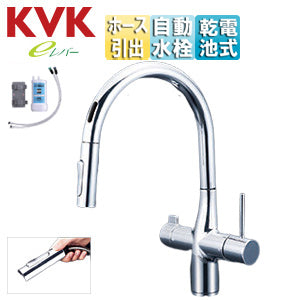 キッチン用蛇口 浄水器水栓シリーズ[台][シングルレバー混合水栓][自動水栓][乾電池式][センサー付][浄水カートリッジ付属][ホース引出式][グースネック][eレバー][吐水口回転規制110度][スパウト245mm][一般地]