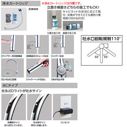 キッチン用蛇口 浄水器水栓シリーズ[台][シングルレバー混合水栓][自動水栓][AC100V][センサー付][浄水カートリッジ付属][ホース引出式][グースネック][eレバー][吐水口回転規制110度][スパウト245mm][一般地]