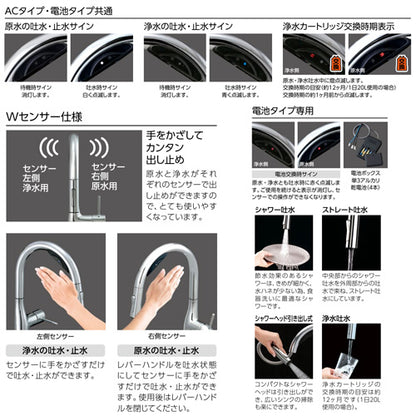 キッチン用蛇口[台][シングルレバー混合水栓][浄水カートリッジ付属][ホース引出式][グースネック][乾電池式][Wセンサー付][スパウト245mm][一般地][マットブラック]