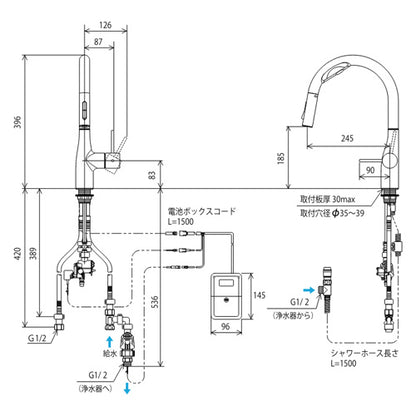 キッチン用蛇口[台][シングルレバー混合水栓][浄水カートリッジ付属][ホース引出式][グースネック][乾電池式][Wセンサー付][スパウト245mm][一般地][マットブラック]
