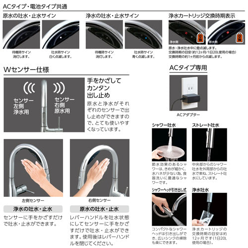 キッチン用蛇口[台][シングルレバー混合水栓][浄水カートリッジ付属