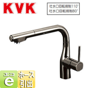 キッチン用蛇口[台][シングルレバー混合水栓][流し台用][eレバー][NSFシャワー][ホース引出式][L形][吐水口回転規制110度80度][黒ニッケルめっき][一般地]