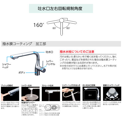 キッチン用蛇口[台][シングルレバー混合水栓][ホース引出式][スパウト266mm][撥水][グロスブラック][寒冷地]