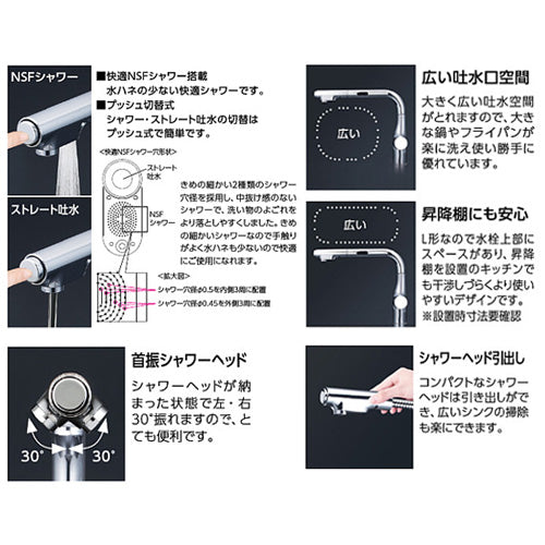 キッチン用蛇口[台][シングルシャワー付混合水栓][スパウト277mm][寒冷地]