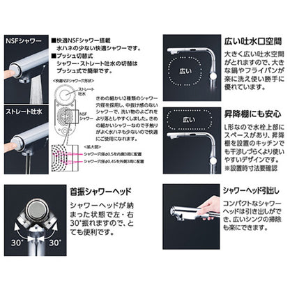 キッチン用蛇口[台][シングルシャワー付混合水栓][スパウト277mm][寒冷地]