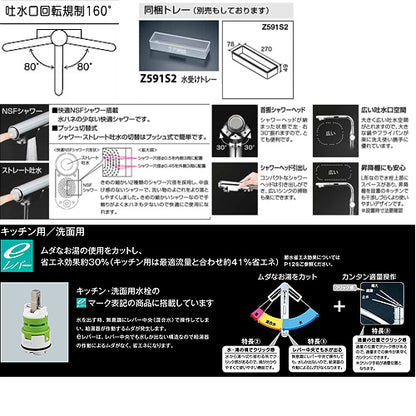 キッチン用蛇口[台][シングルレバー混合水栓][流し台用][eレバー][NSFシャワー][ホース引出式][L形][吐水口回転規制160度][寒冷地]