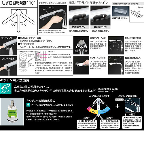 キッチン用蛇口[台][シングルレバー混合水栓][流し台用][eレバー][NSFシャワー][AC100Vタイプ][センサー付][ホース引出式][L形][一般地]