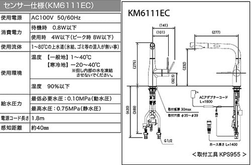 キッチン用蛇口[台][シングルレバー混合水栓][流し台用][eレバー][NSFシャワー][AC100Vタイプ][センサー付][ホース引出式][L形][一般地]