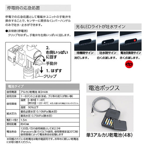 キッチン用蛇口[台][シングルシャワー付混合水栓][自動水栓][乾電池式][センサー付][スパウト277mm][寒冷地][マットブラック]