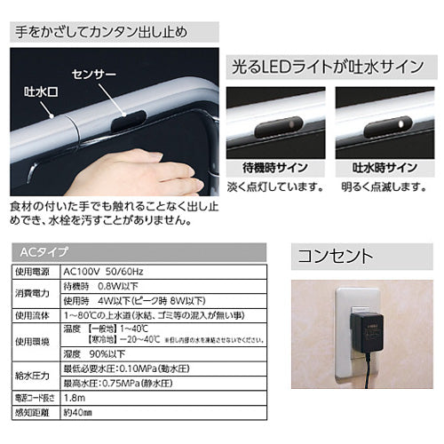 キッチン用蛇口[台][シングルシャワー付混合水栓][自動水栓][AC100V][センサー付][スパウト277mm][寒冷地]