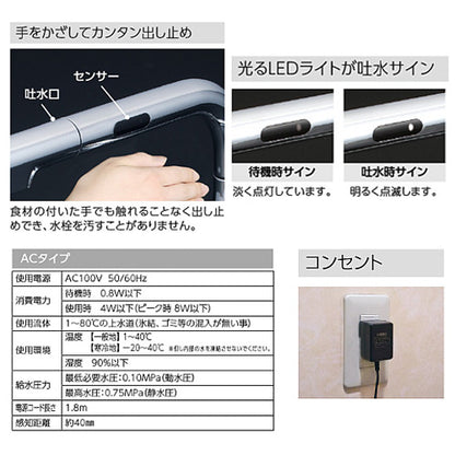 キッチン用蛇口[台][シングルシャワー付混合水栓][自動水栓][AC100V][センサー付][スパウト277mm][寒冷地]