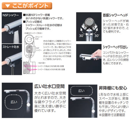 キッチン用蛇口[台][シングルレバー式シャワー付混合水栓][eレバー][AC100V][センサー付][マットブラック][寒冷地]