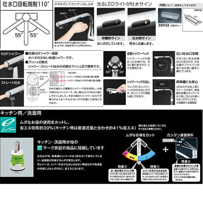 キッチン用蛇口[台][シングルレバー混合水栓][流し台用][eレバー][NSFシャワー][AC100Vタイプ][センサー付][ホース引出式][L形][寒冷地]