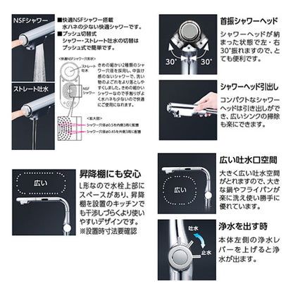 キッチン用蛇口[台][シングルレバー混合水栓][浄水器付][スパウト277mm][一般地]