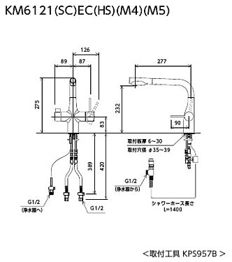 キッチン用蛇口[台][シングルレバー混合水栓][浄水器付][スパウト277mm][一般地]