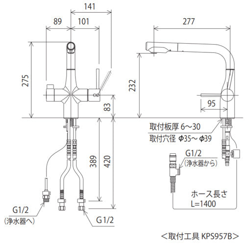 キッチン用蛇口[台][シングルレバー式シャワー付混合栓][浄水器付][水受けトレー付][eレバー][マットホワイト]