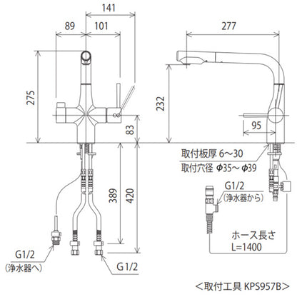 キッチン用蛇口[台][シングルレバー式シャワー付混合栓][浄水器付][水受けトレー付][eレバー][マットホワイト]