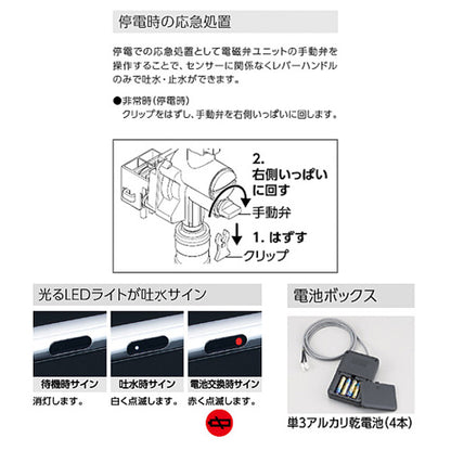 キッチン用蛇口[台][シングルレバー混合水栓][自動水栓][浄水器付][電池式][スパウト277mm][一般地][マットブラック]
