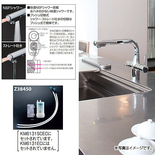 キッチン用蛇口[台][シングルレバー混合水栓][浄水器セット:Z38450][eレバー][NSFシャワー][AC100Vタイプ][センサー付][ホース引出式][L形][一般地]