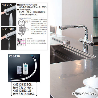 キッチン用蛇口[台][シングルレバー混合水栓][浄水器セット:Z38450][eレバー][NSFシャワー][AC100Vタイプ][センサー付][ホース引出式][L形][一般地]