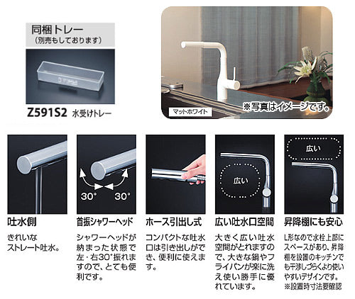 キッチン用蛇口[台][シングルレバー混合水栓][流し台用][eレバー][ホース引出式][マットホワイト][一般地]