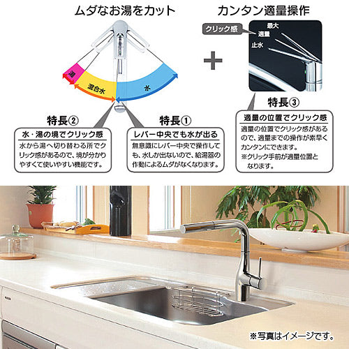 キッチン用蛇口[台][シングルレバー混合水栓][流し台用][eレバー][ホース引出式][一般地]