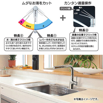 キッチン用蛇口[台][シングルレバー混合水栓][流し台用][eレバー][ホース引出式][一般地]