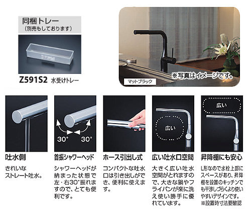 キッチン用蛇口[台][シングルレバー混合水栓][流し台用][eレバー][ホース引出式][マットブラック][寒冷地]